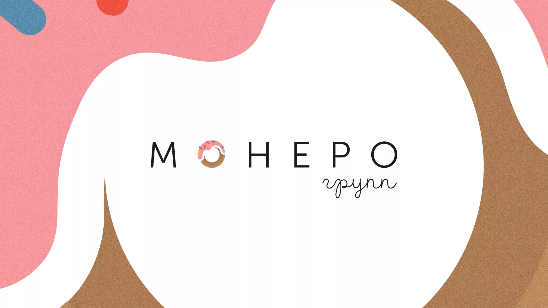 Разработка логотипа компании по продаже кондитерских изделий в Донском